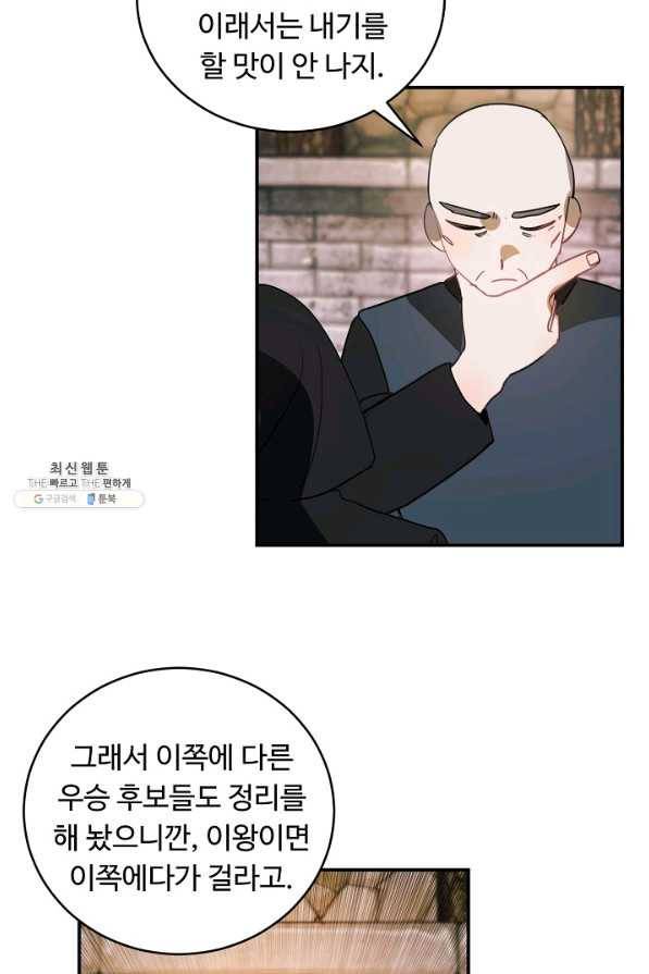 핸드메이드 52화 5