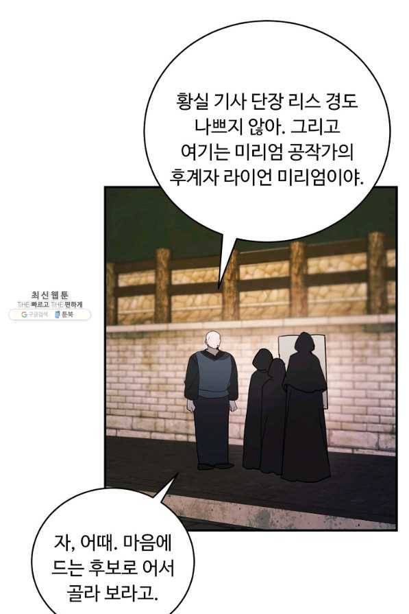 핸드메이드 52화 7