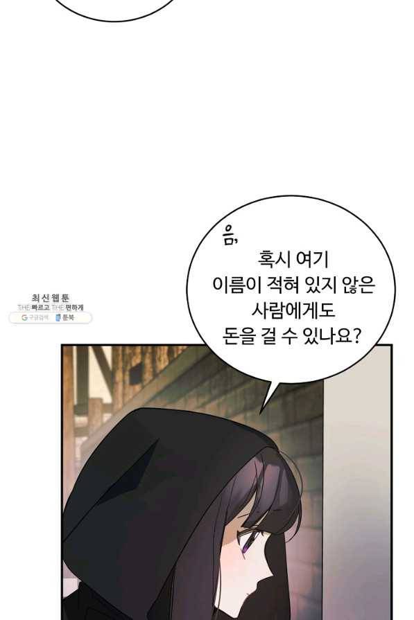 핸드메이드 52화 8