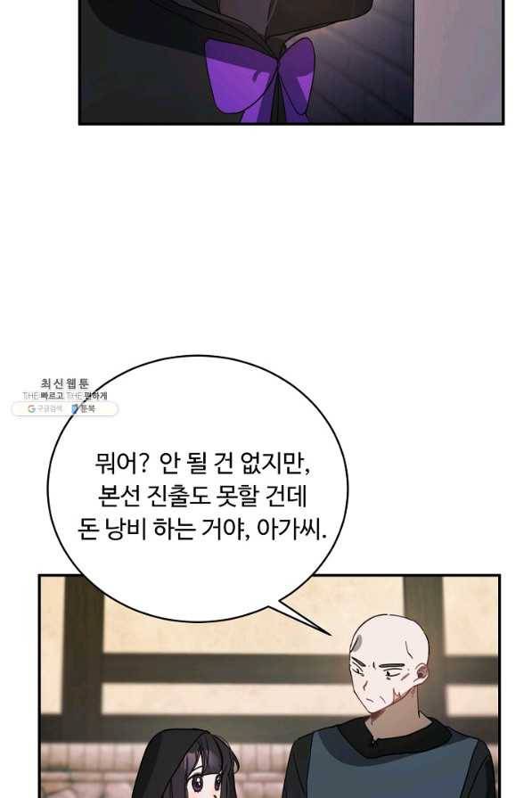 핸드메이드 52화 9