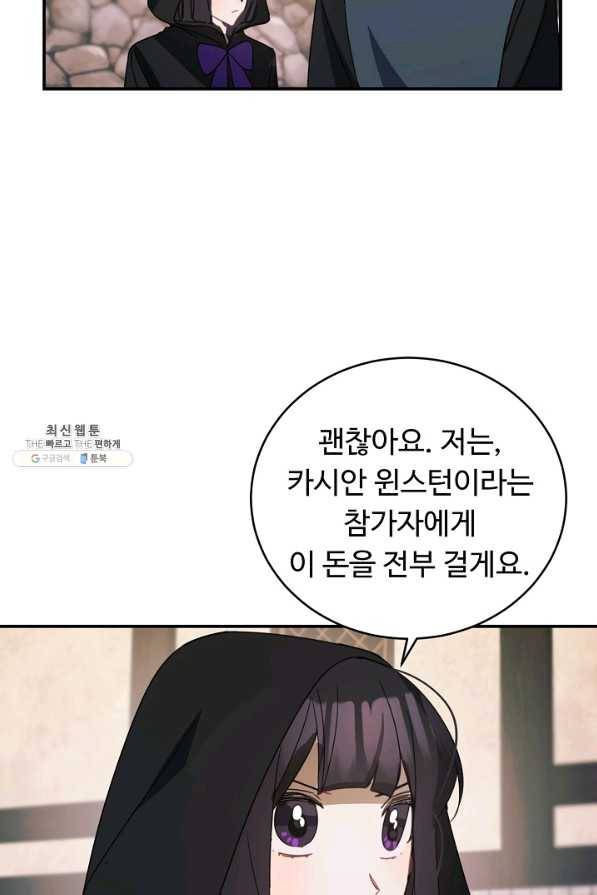 핸드메이드 52화 10