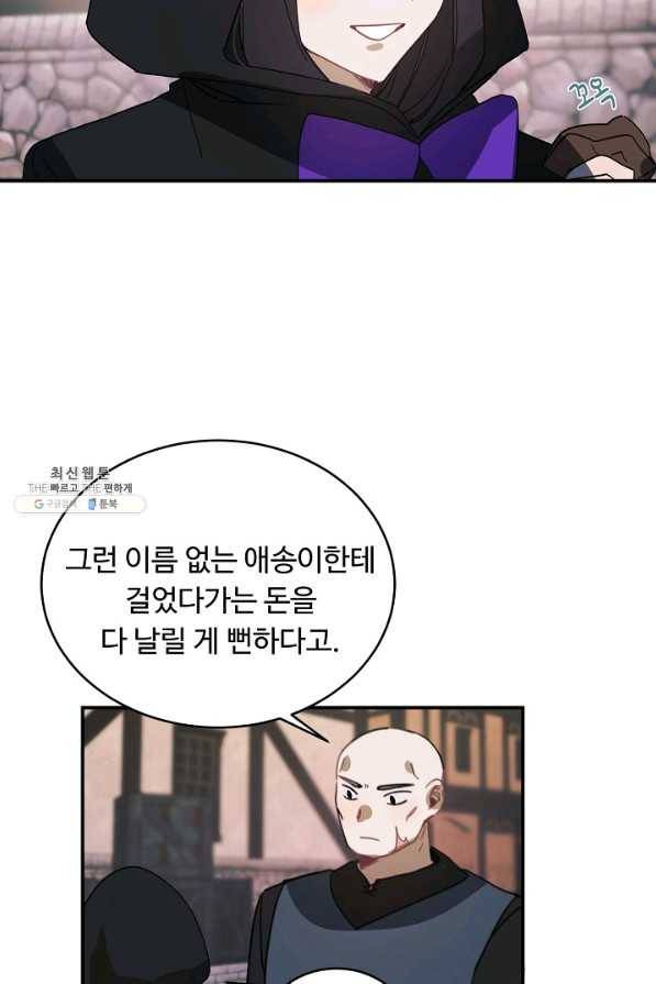 핸드메이드 52화 11