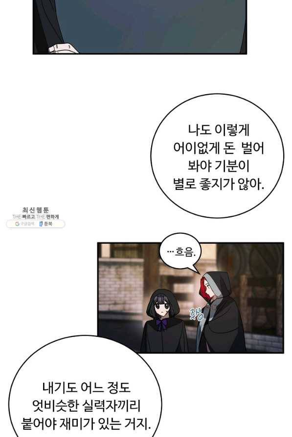핸드메이드 52화 13