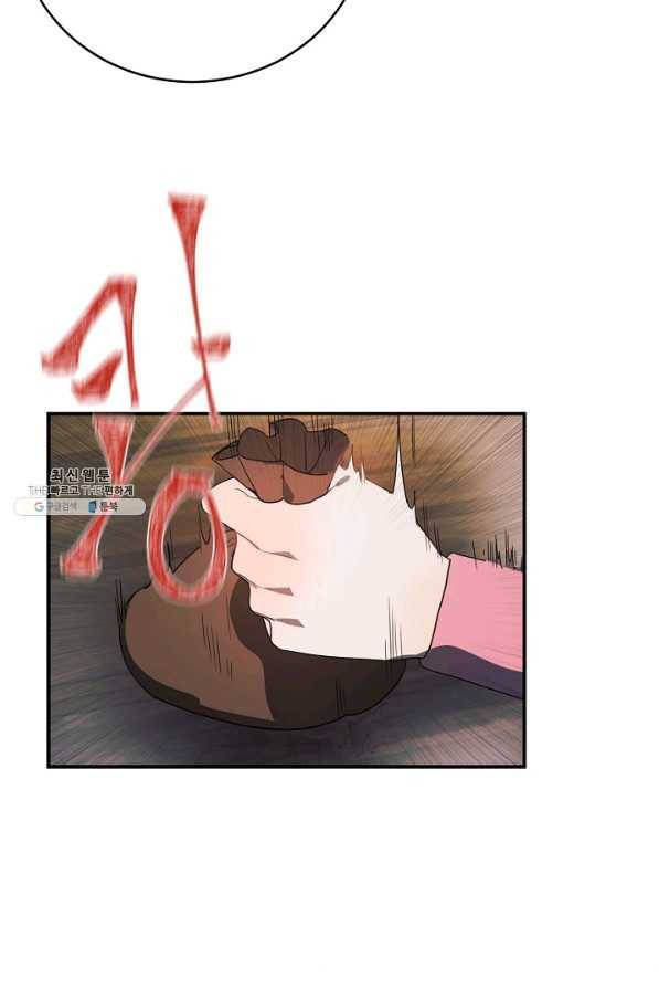 핸드메이드 52화 14