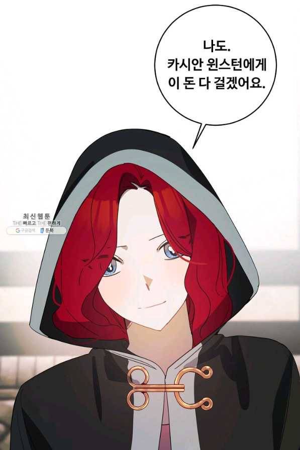 핸드메이드 52화 15
