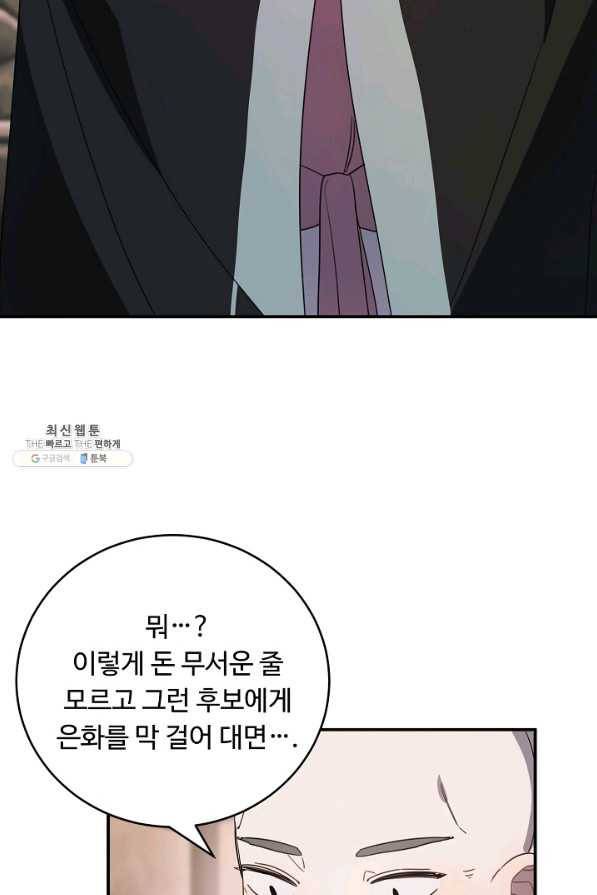 핸드메이드 52화 16