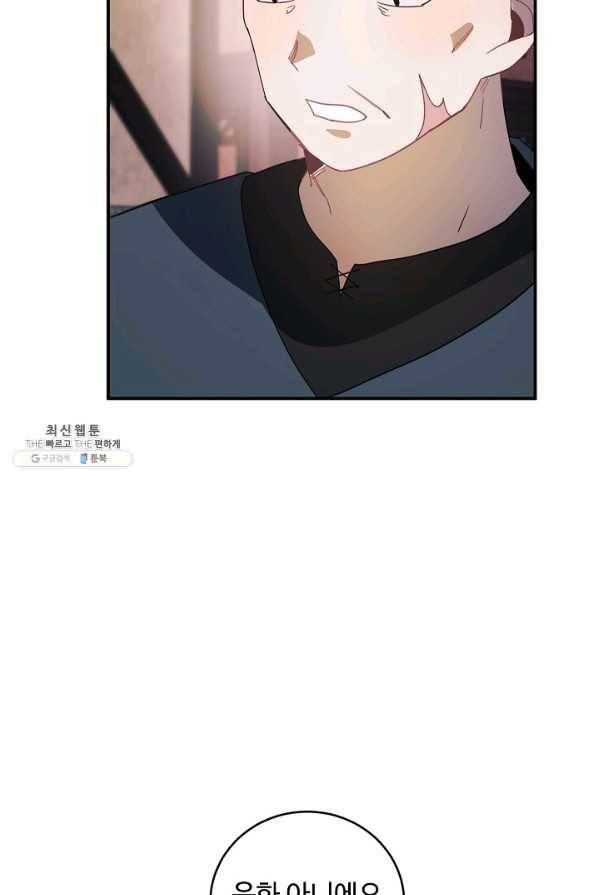 핸드메이드 52화 17