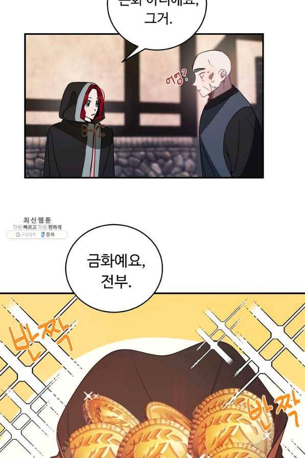 핸드메이드 52화 18