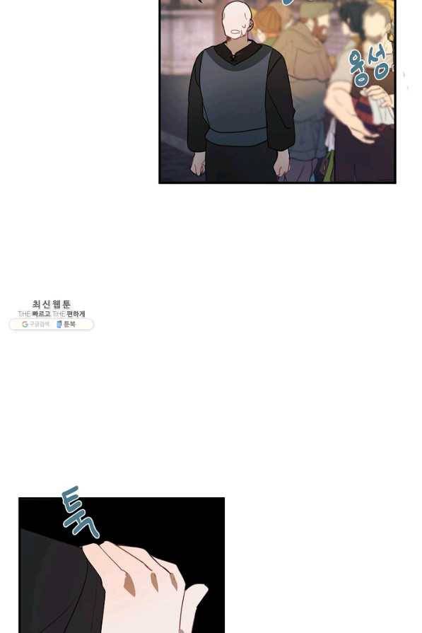 핸드메이드 52화 21