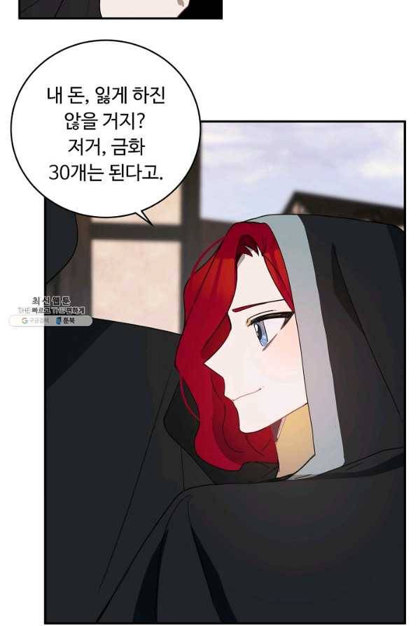 핸드메이드 52화 22
