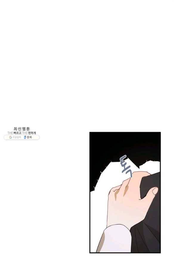 핸드메이드 52화 23