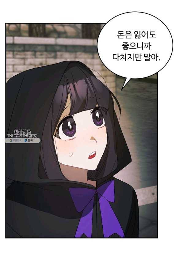 핸드메이드 52화 24