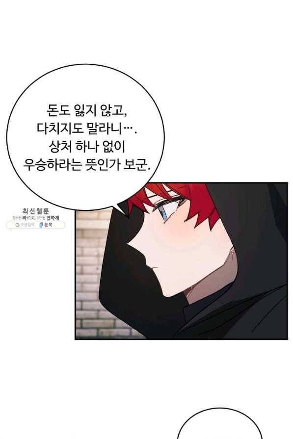 핸드메이드 52화 25