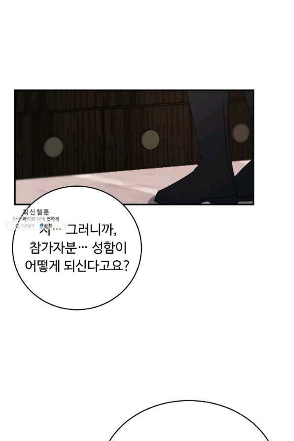 핸드메이드 52화 29
