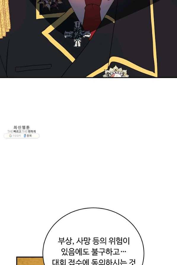 핸드메이드 52화 31