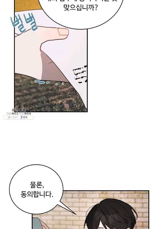 핸드메이드 52화 32