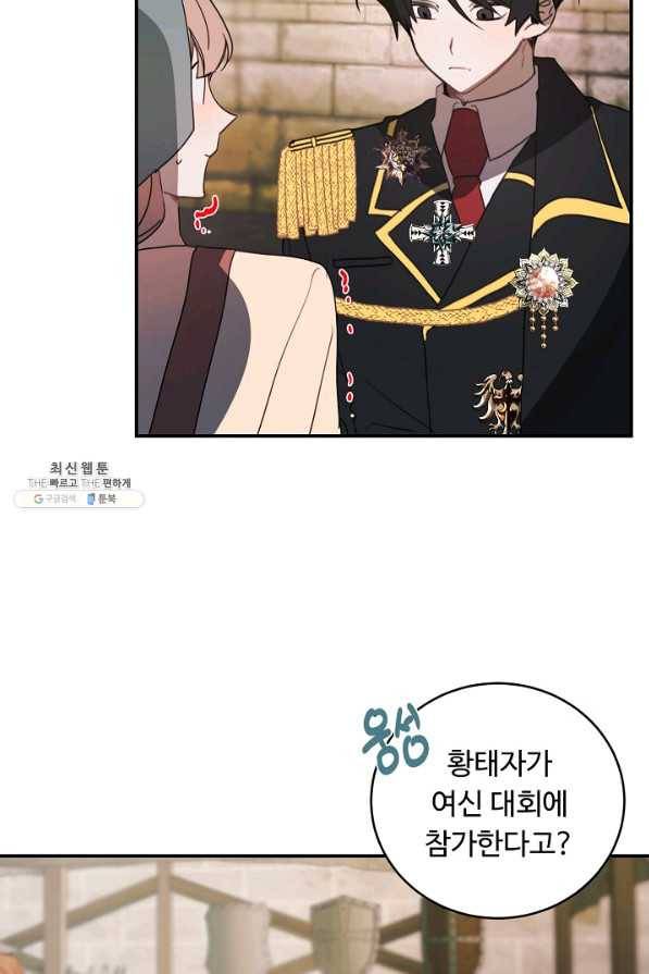 핸드메이드 52화 33