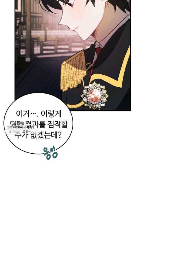 핸드메이드 52화 35