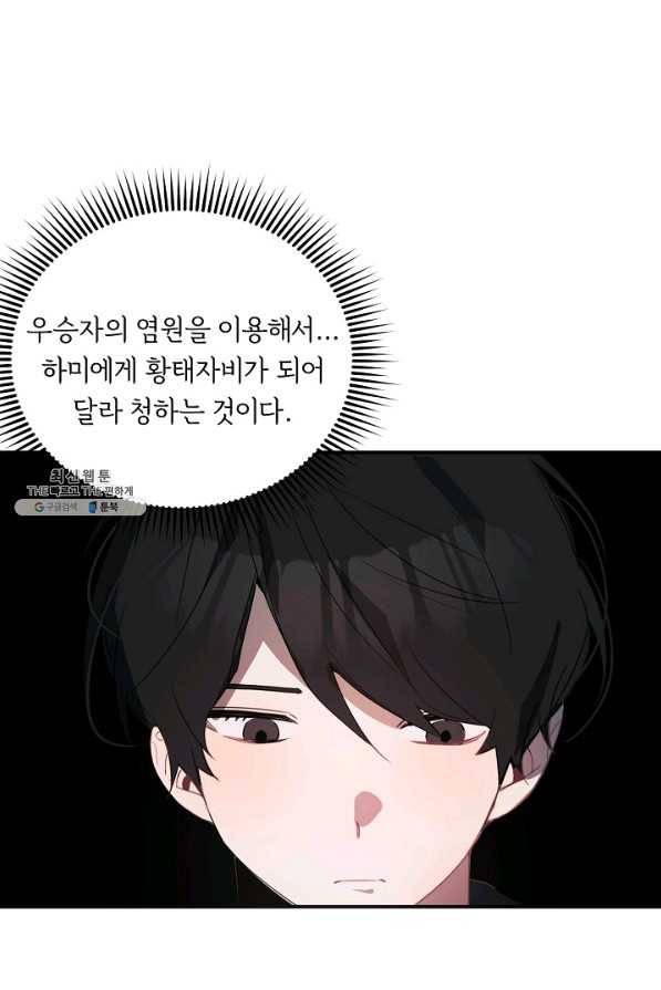 핸드메이드 52화 37