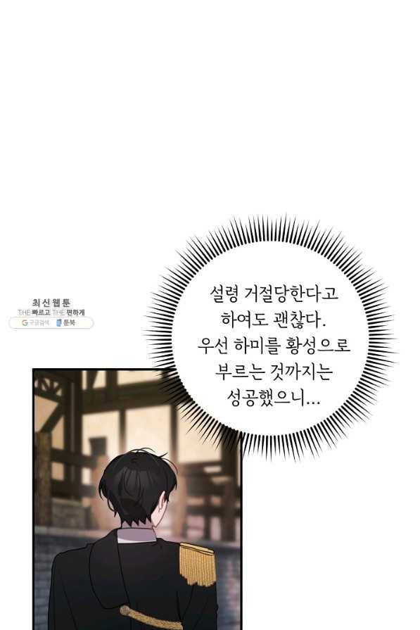 핸드메이드 52화 38