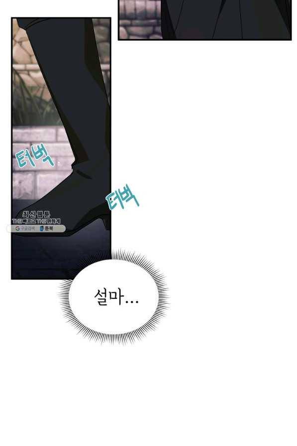 핸드메이드 52화 42