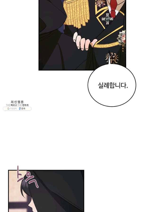 핸드메이드 52화 45