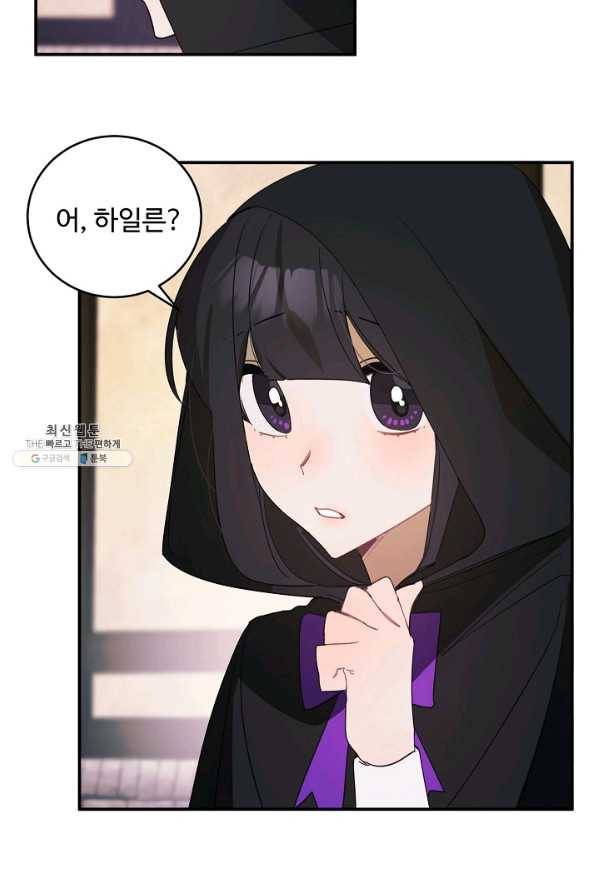 핸드메이드 52화 46