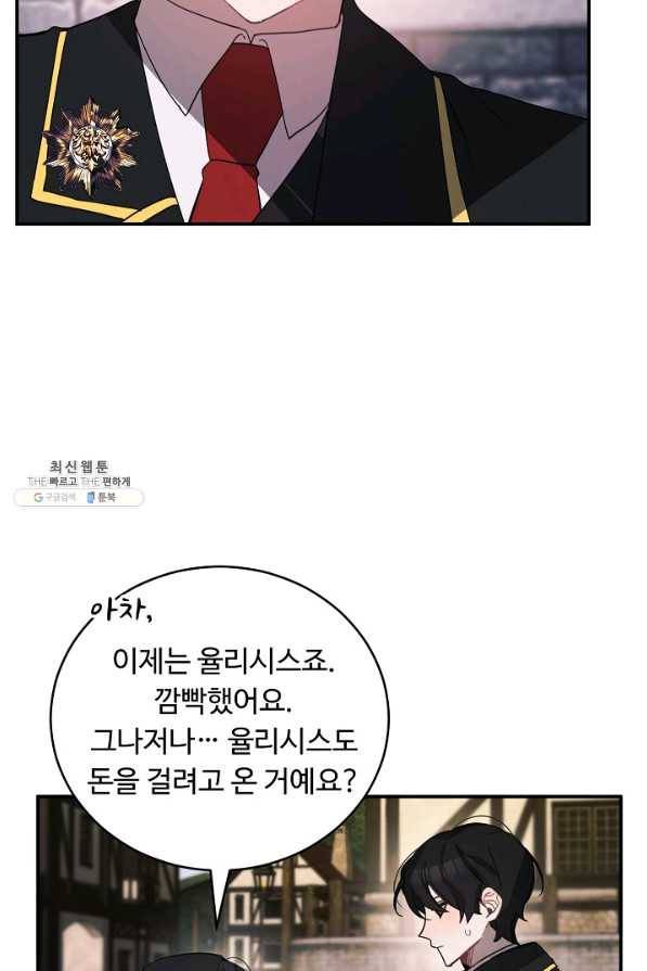 핸드메이드 52화 48