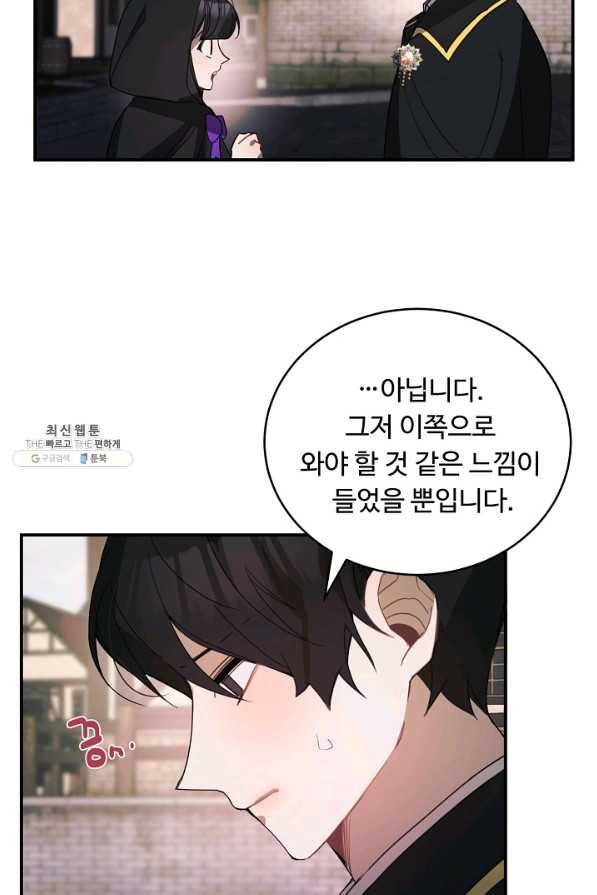 핸드메이드 52화 49