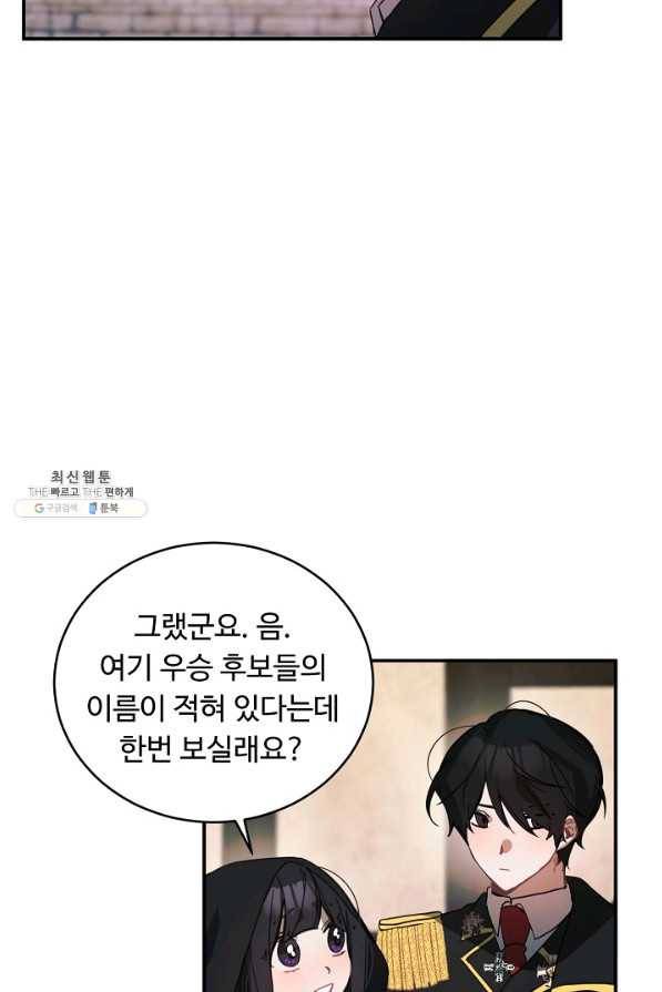 핸드메이드 52화 50