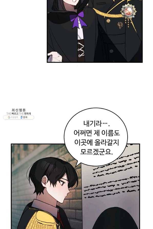 핸드메이드 52화 51