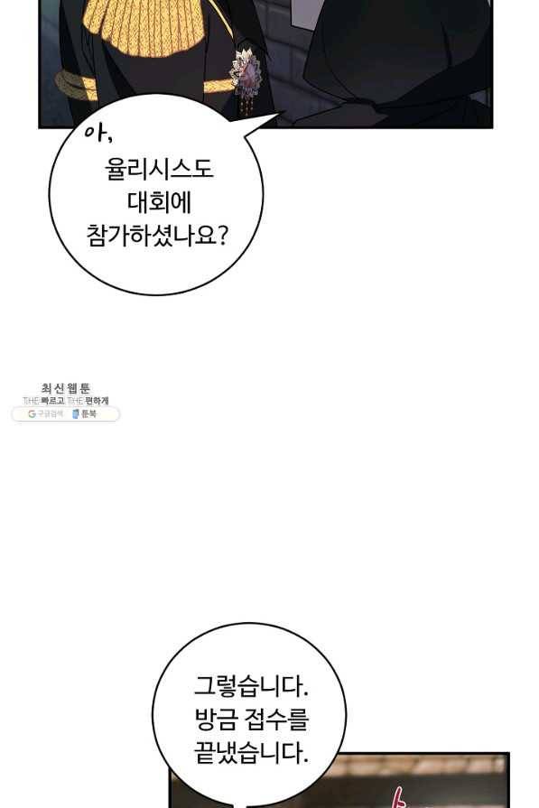 핸드메이드 52화 52