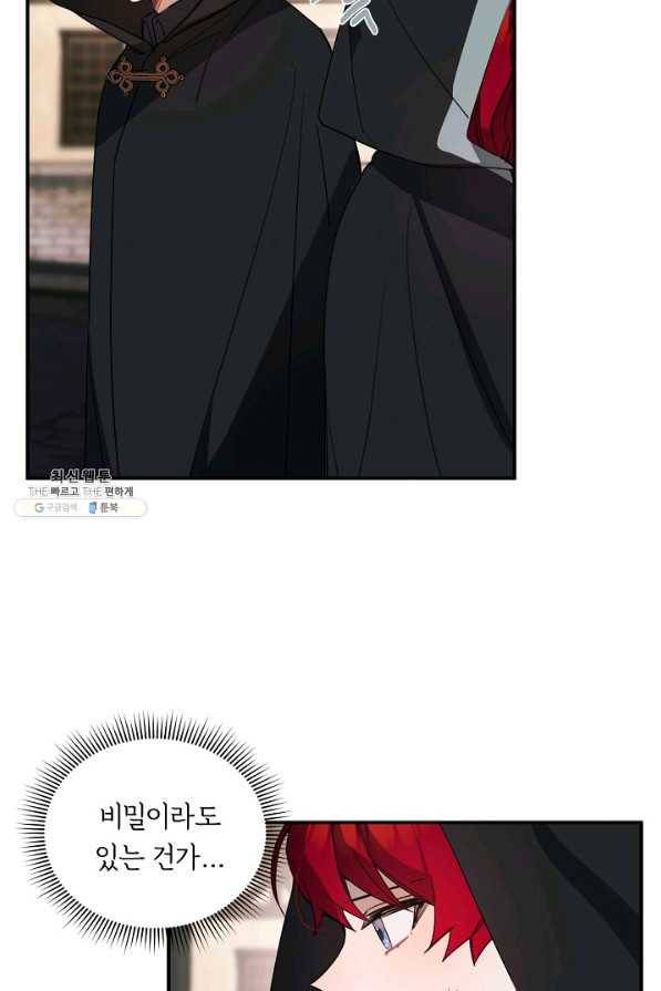 핸드메이드 52화 54