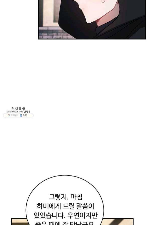 핸드메이드 52화 55