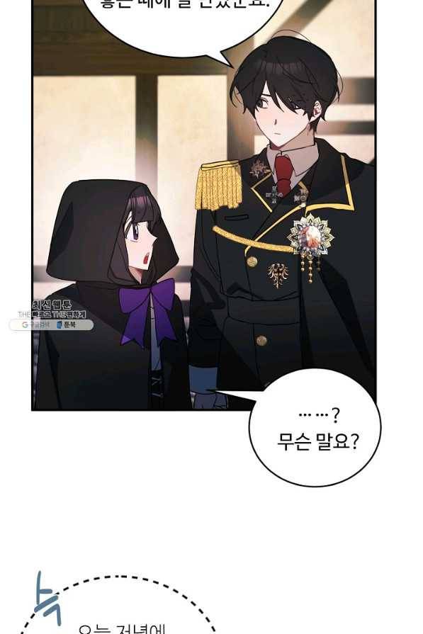 핸드메이드 52화 56