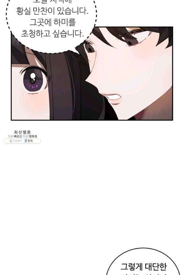 핸드메이드 52화 57