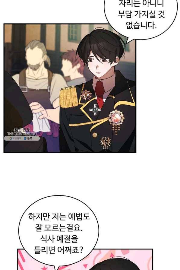 핸드메이드 52화 58