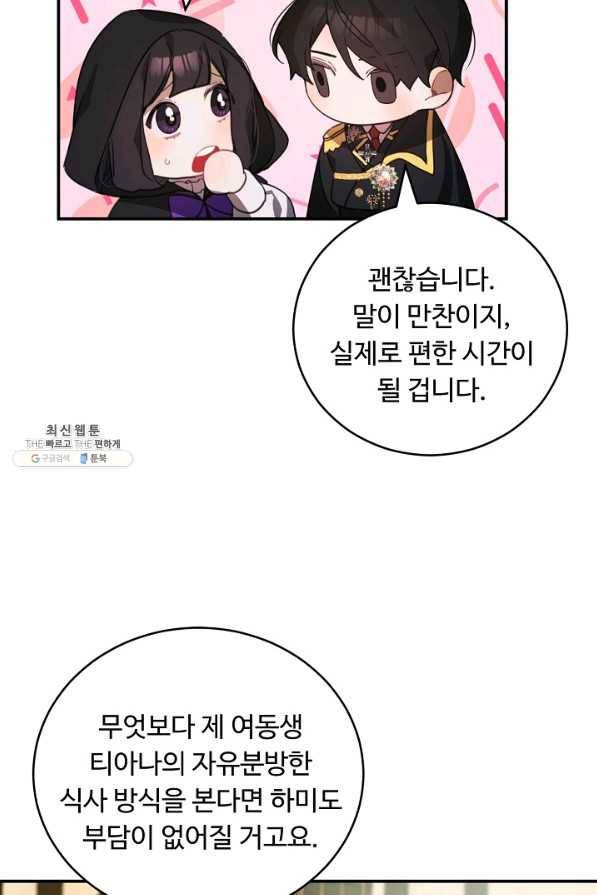 핸드메이드 52화 59
