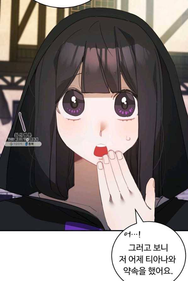 핸드메이드 52화 60