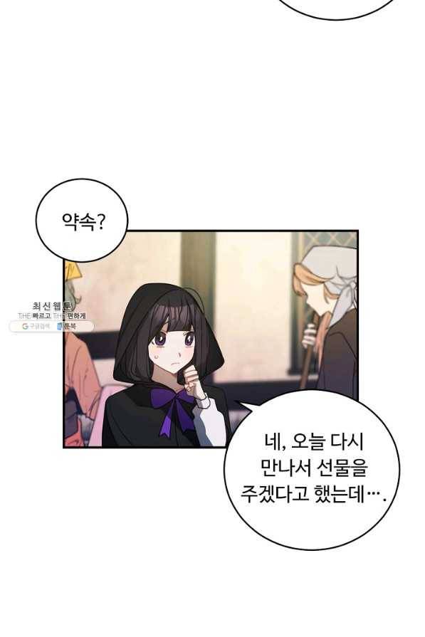 핸드메이드 52화 61
