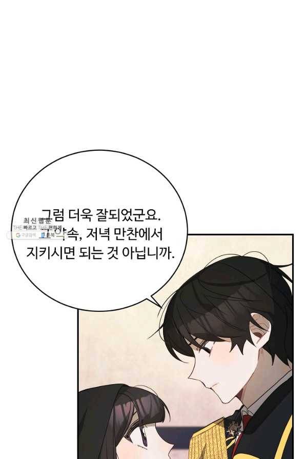 핸드메이드 52화 62