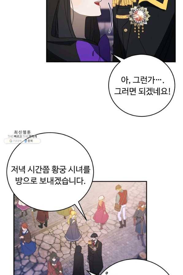 핸드메이드 52화 63