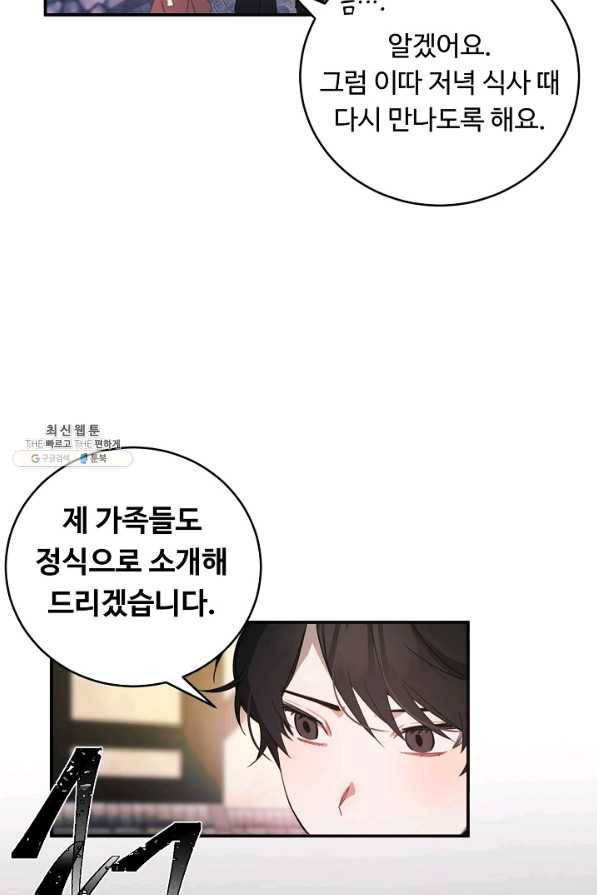 핸드메이드 52화 64