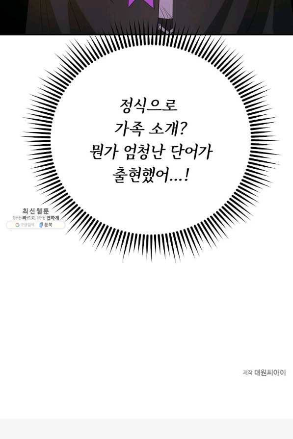 핸드메이드 52화 66