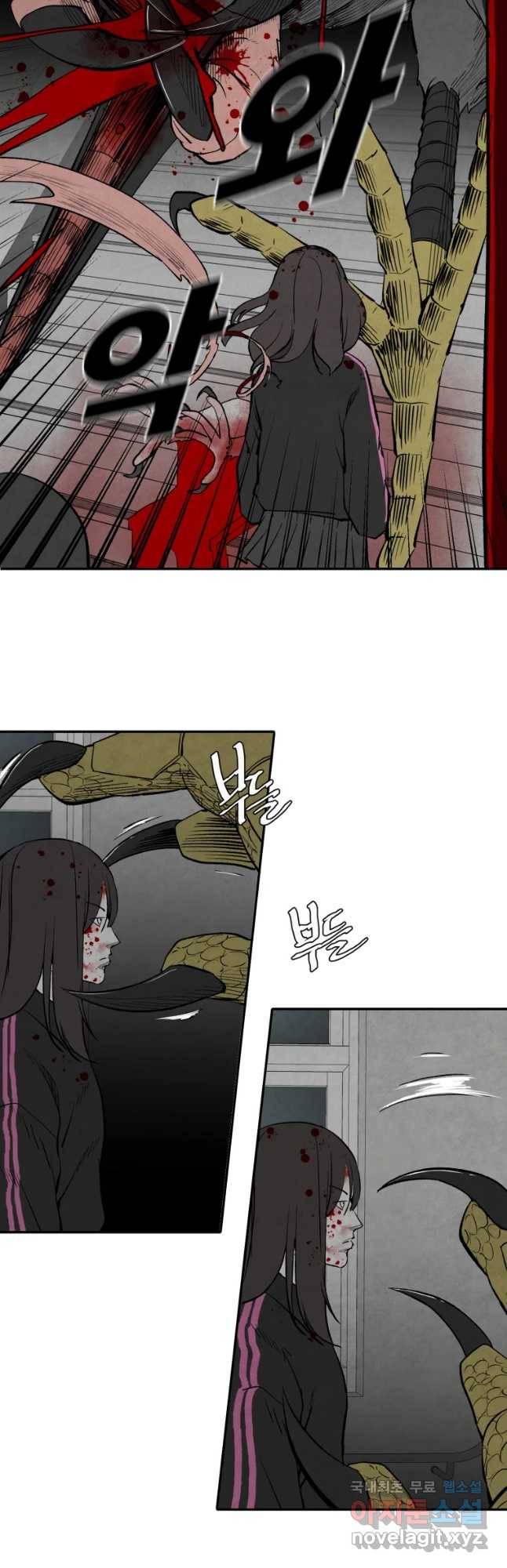 조류공포증 시즌2 23화 7