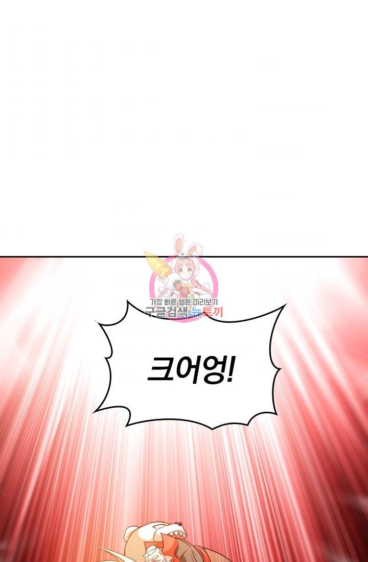 만렙종주 42화 1