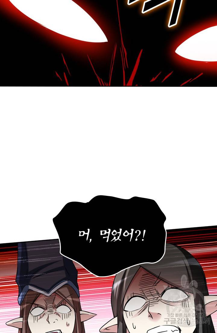 만렙종주 42화 4