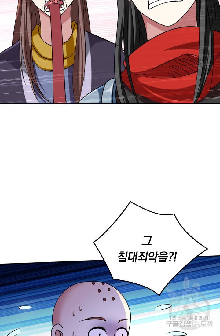 만렙종주 42화 5