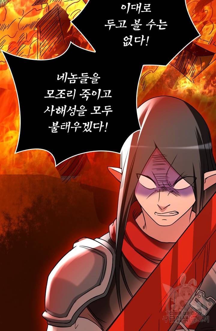 만렙종주 42화 8
