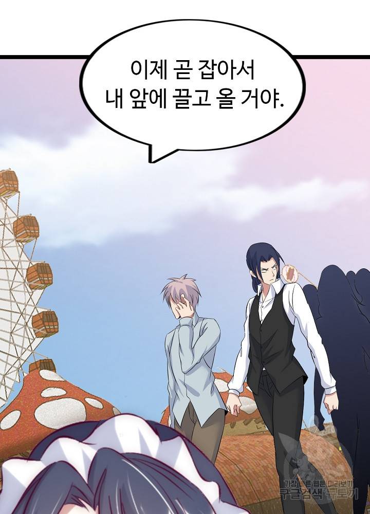 천하무적 임훈 119화 2
